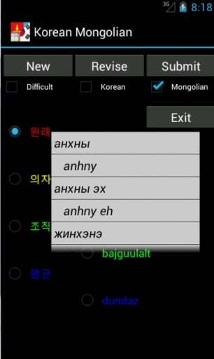 Korean Mongolian FREE截图2