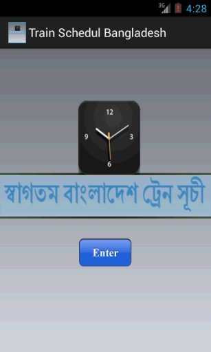 Bangladesh Train Schedule截图3