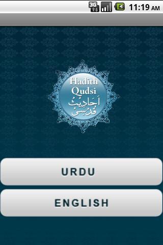 40 Hadith Qudsi截图1