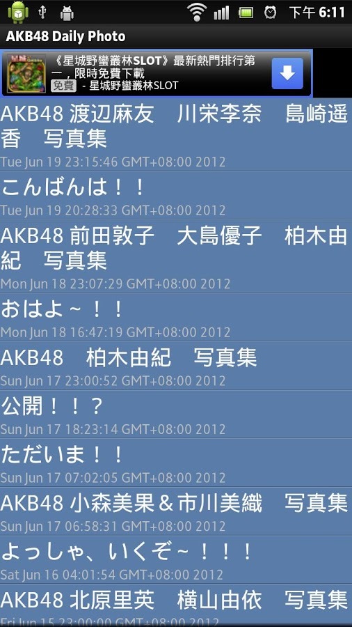 AKB48 Daily Photo截图4