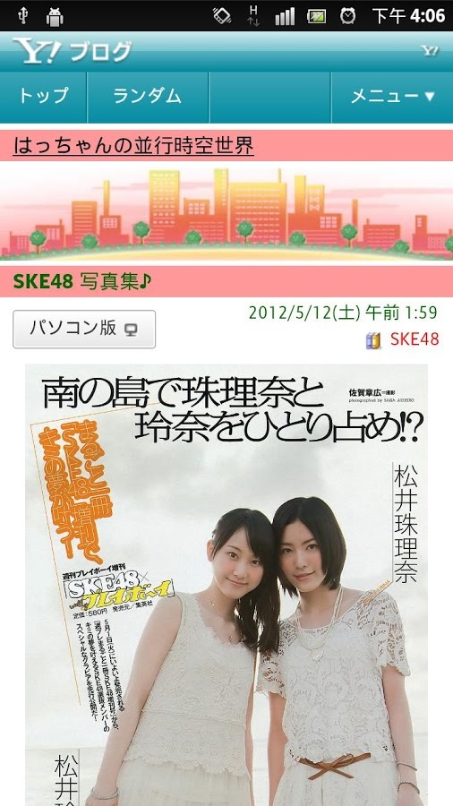 AKB48 Daily Photo截图2