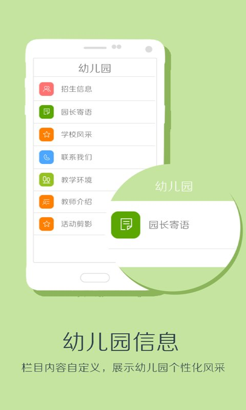 童桥家长版截图4