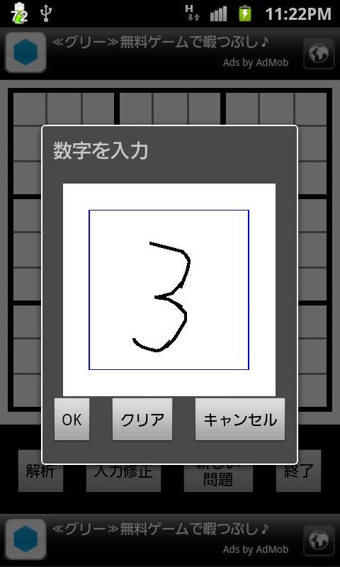 Sudoku Crasher截图2