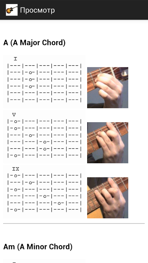All chords截图1