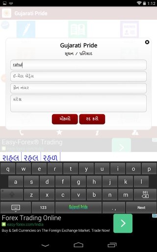 Gujarati Keyboard截图1