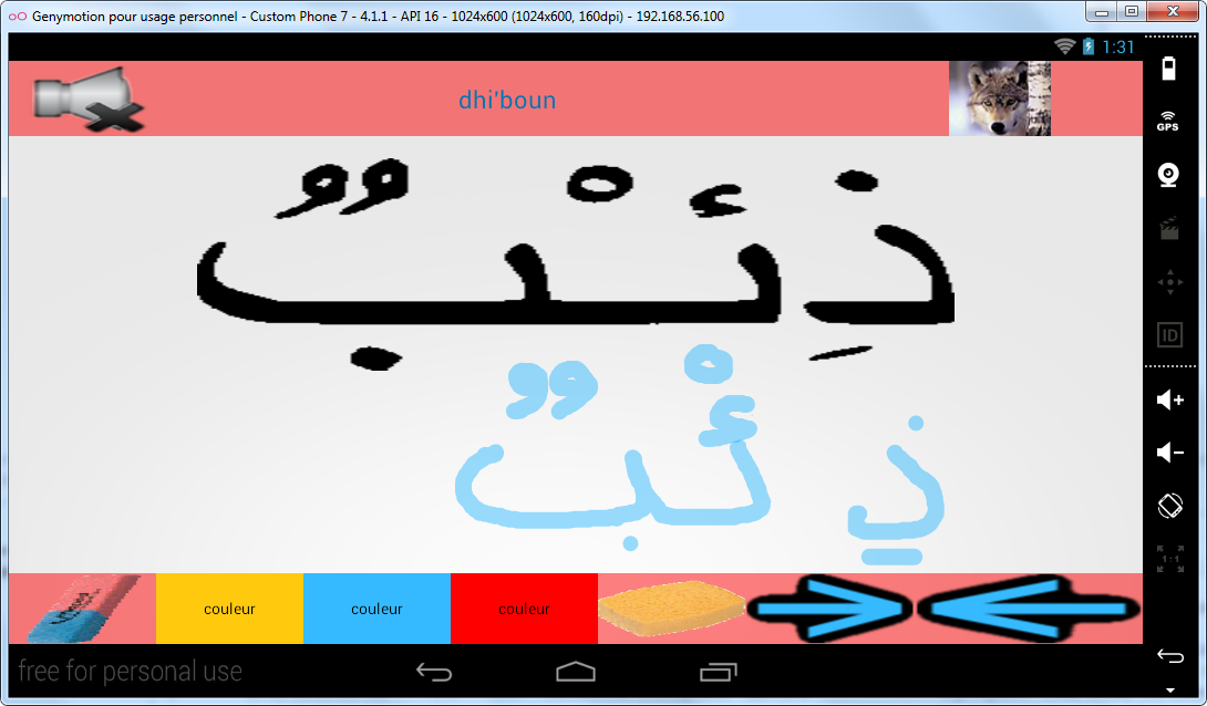 ARAB ALPHAB截图5