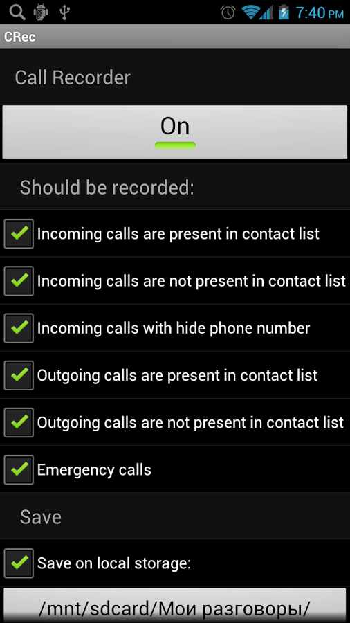 CRec FREE (Call Recorder)截图1