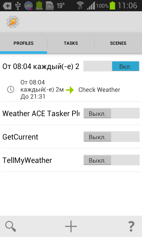 Weather ACE Tasker plugin截图3