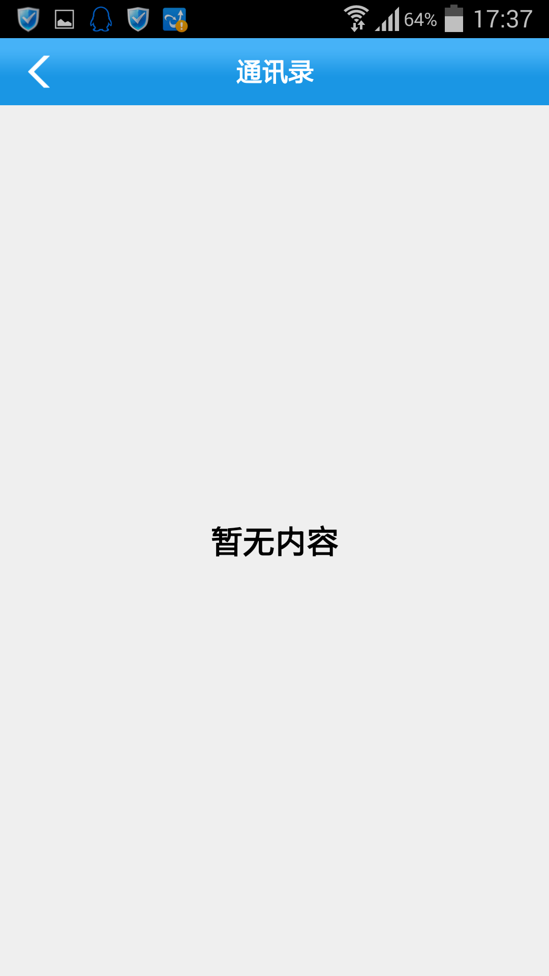 yn移动应用截图4