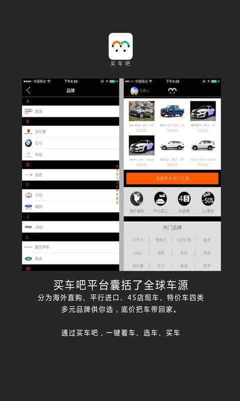 买车吧截图1