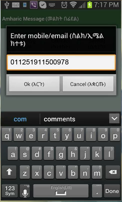 Amharic Message截图6