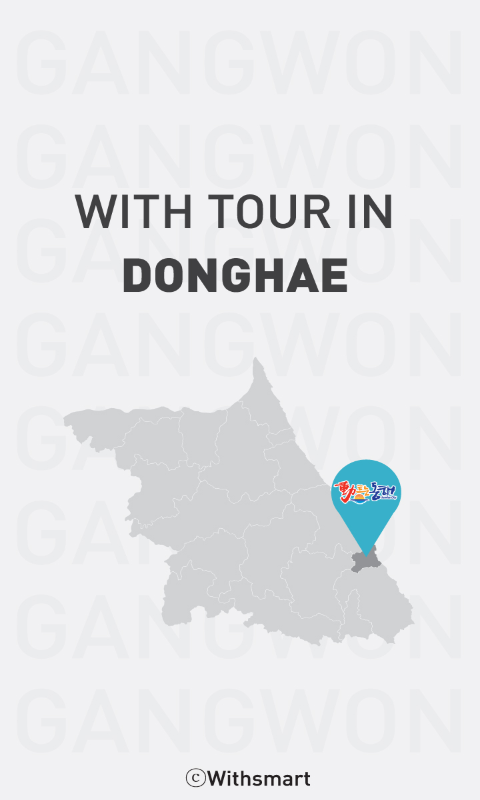 DongHae Tour(with Tour)E...截图5