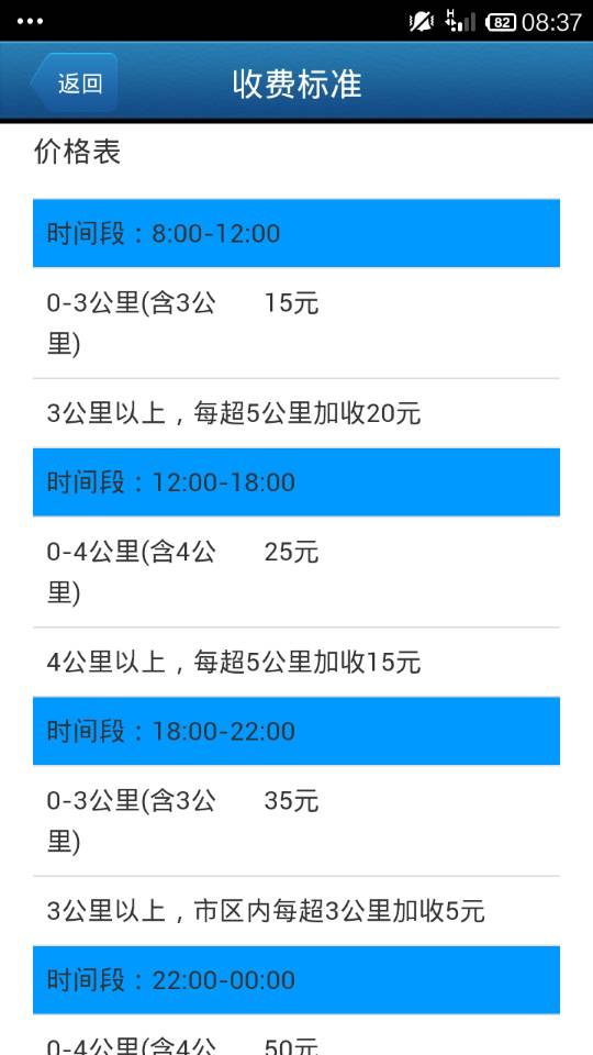 家兴车帮手截图3