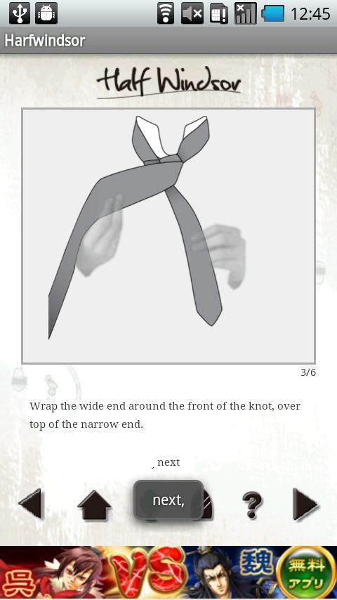 Tie Knots - Voice Contro...截图7