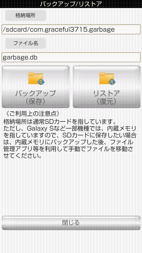 My Garbage Collection Da...截图8