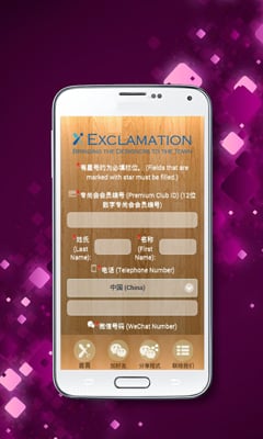 E时代截图2