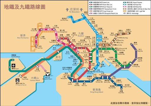 Hongkong Subway截图1