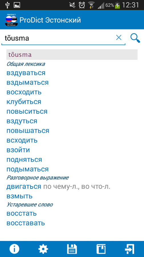 Russian &lt;&gt; Estonian dictionary截图1