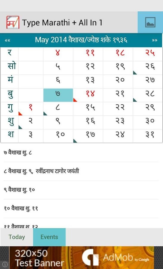 Type Marathi Offline+ All-In-1截图3