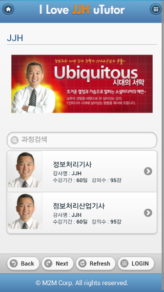 JJHuTutor(KR)截图6