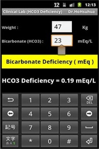 Clinical Lab (HCO3 Deficiency)截图1