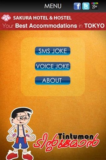 Tintumon Voice Jokes截图1