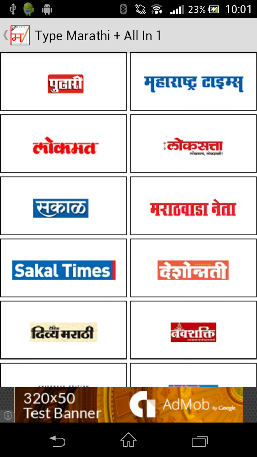 Type Marathi Offline+ All-In-1截图5