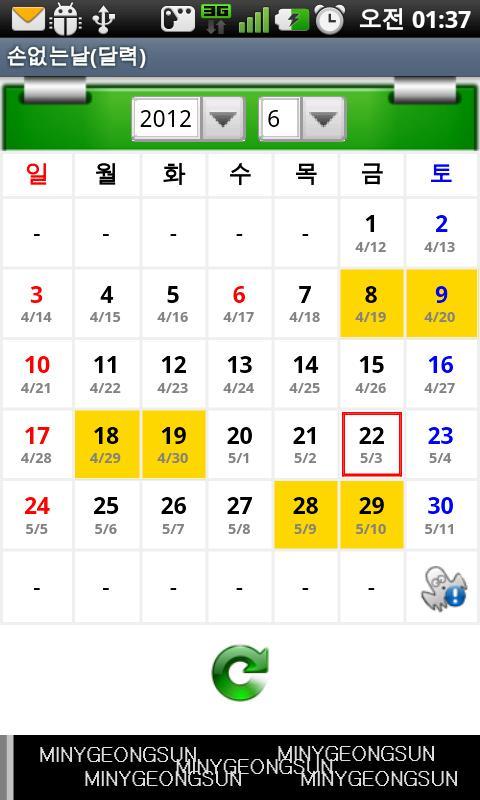 Ghost free Days(Calendar)截图1