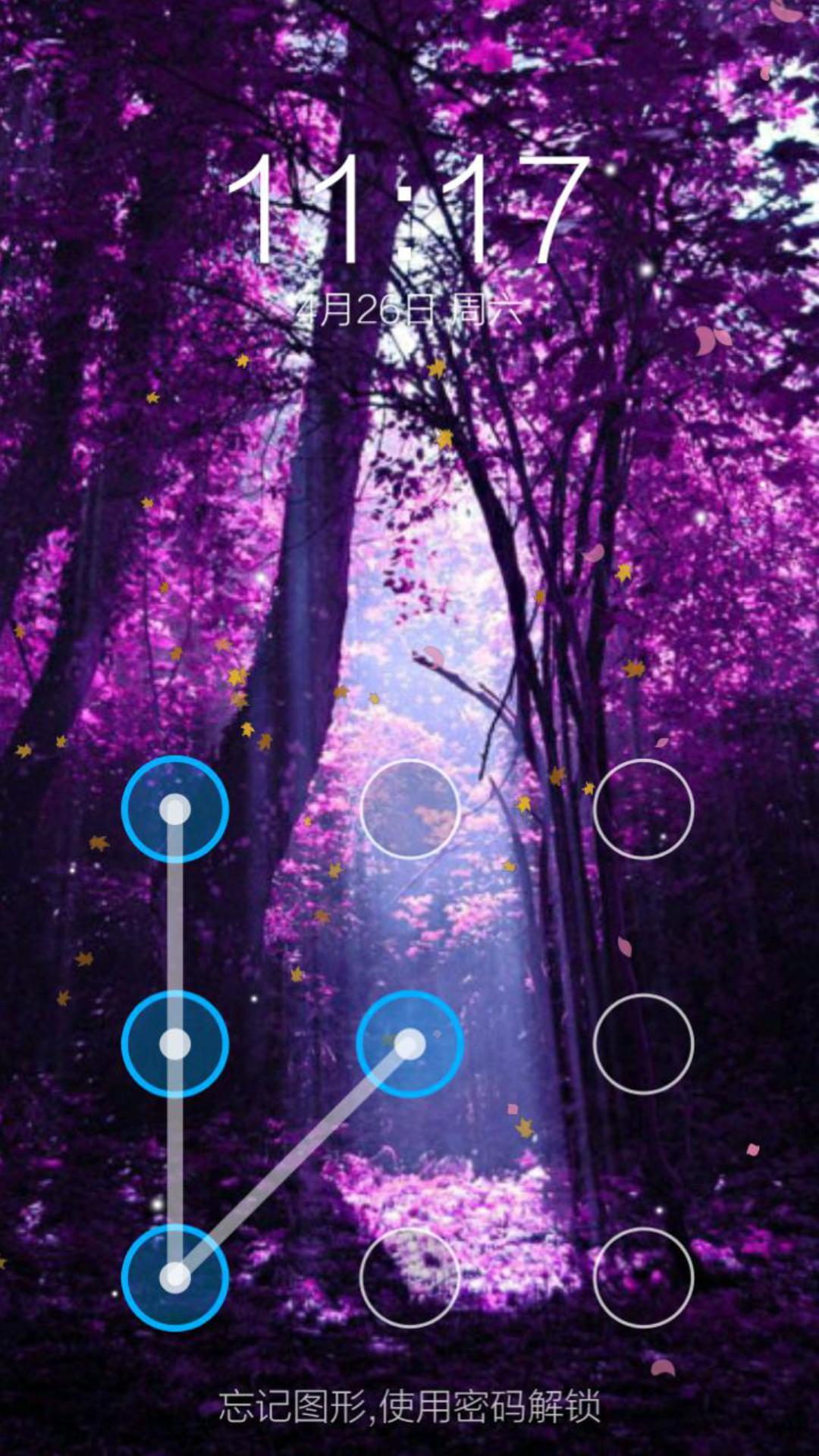迷之紫林 一键锁屏截图2