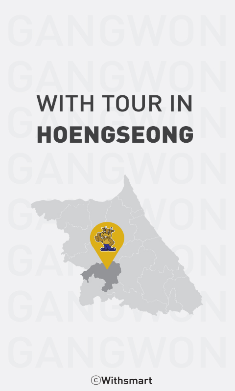 HoengSeong Tour(with Tou...截图2