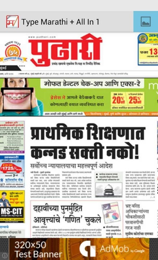 Type Marathi Offline+ All-In-1截图6