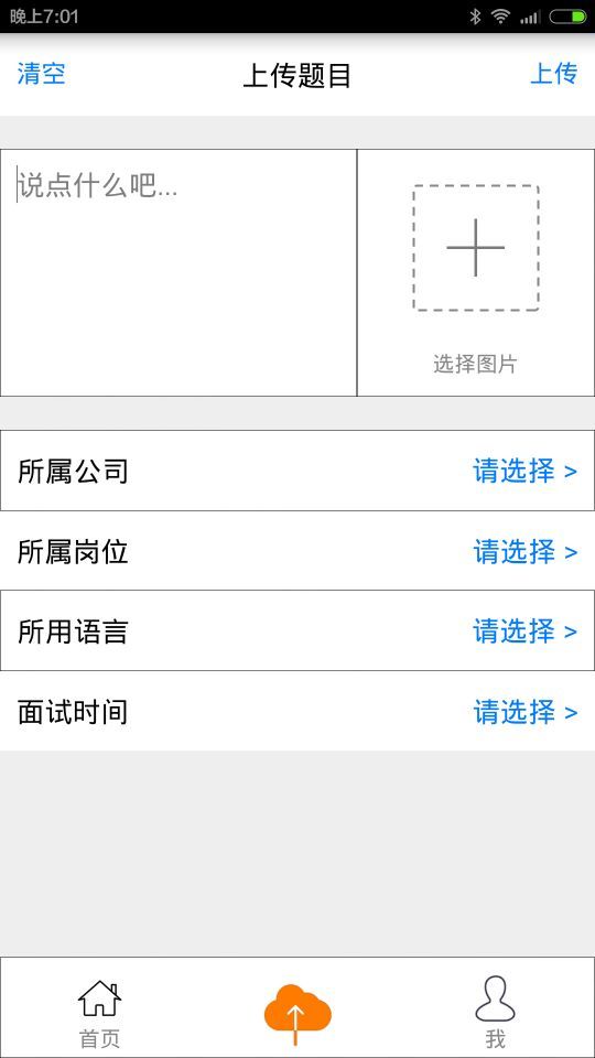 IT面经截图3