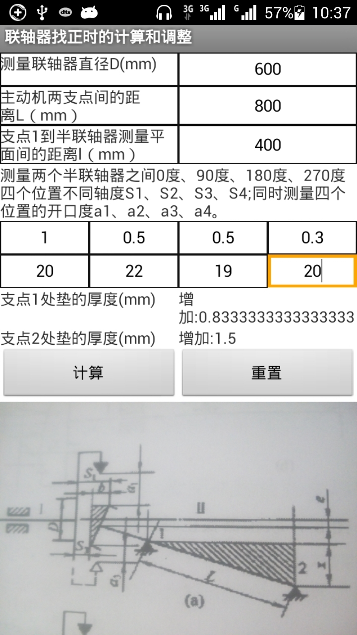 工业现场计算公式截图3