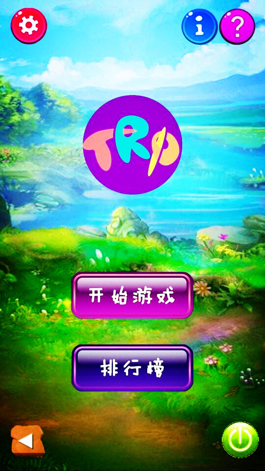 TRIO截图1