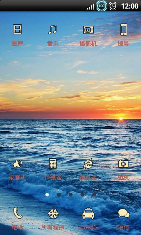 YOO主题-海天一体截图1