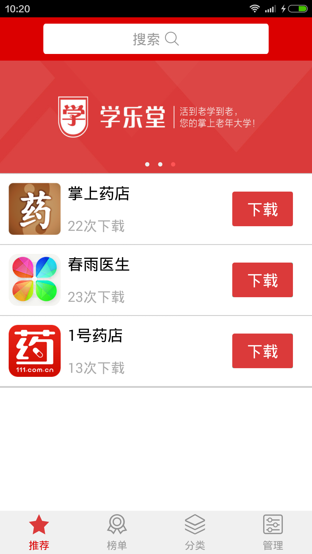 应用截图1预览