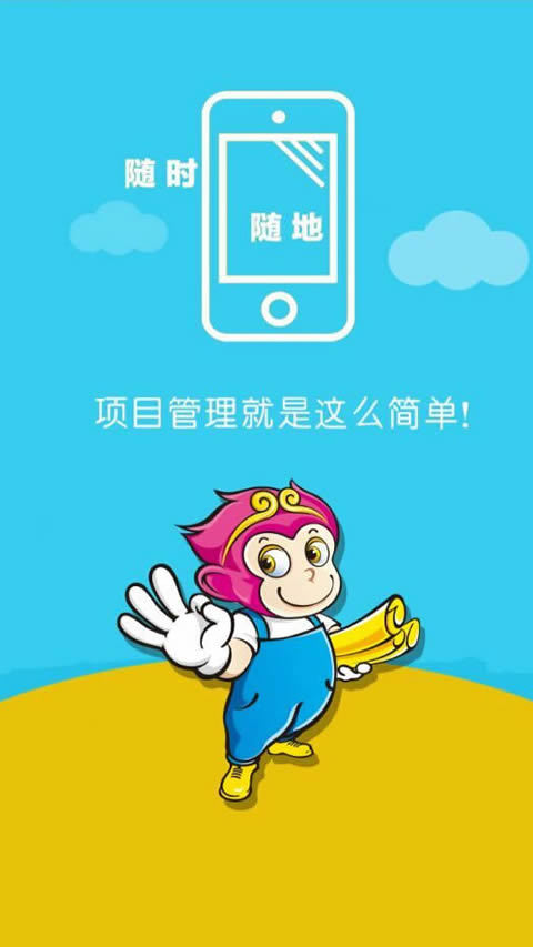 大师兄加盟商截图1