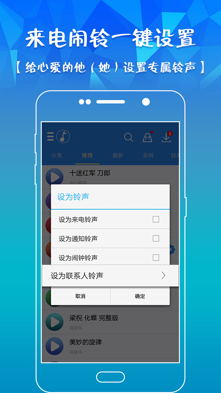 爱搜铃声截图5