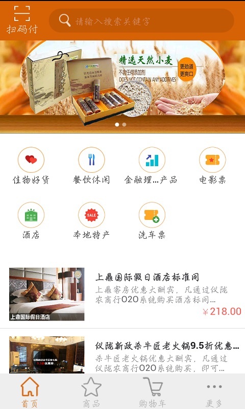 金e家截图2