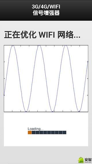 3G/4G/WIFI信号增强器截图3