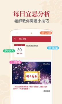 2016宋韶光猴年运程截图