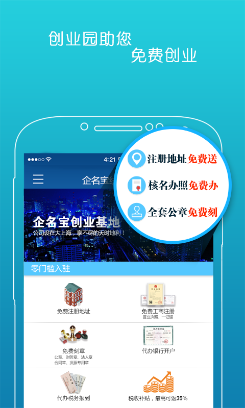 公司起名截图4