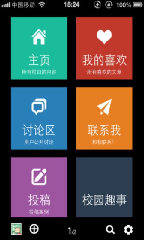 印象安农截图5