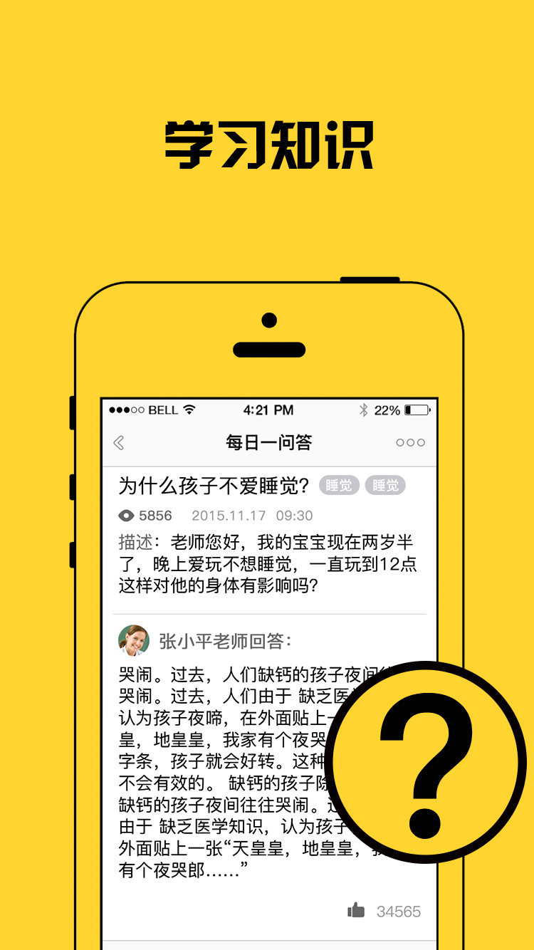 学呗截图4