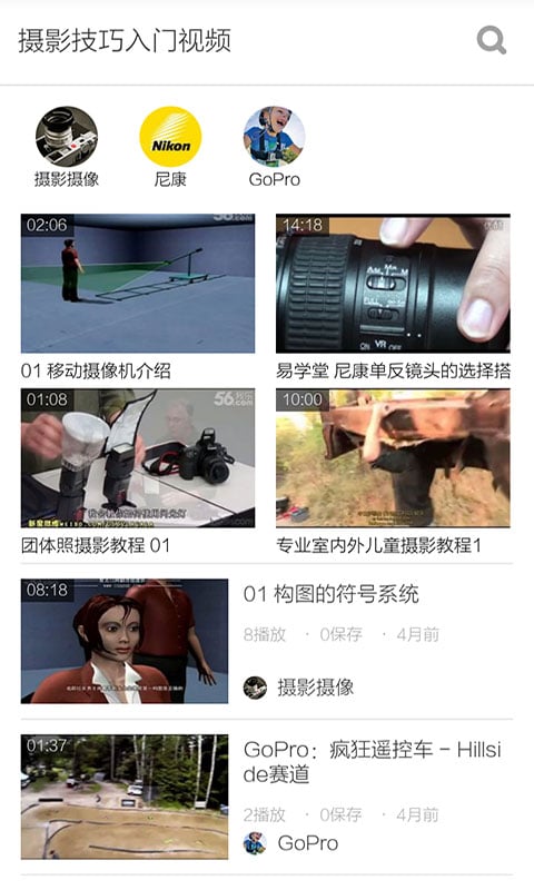 摄影技巧入门视频截图2