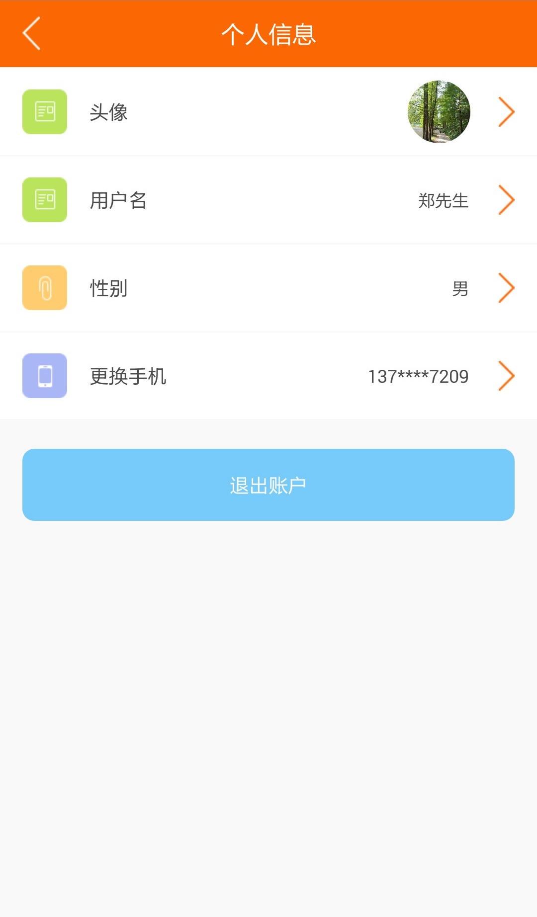 乐收截图4