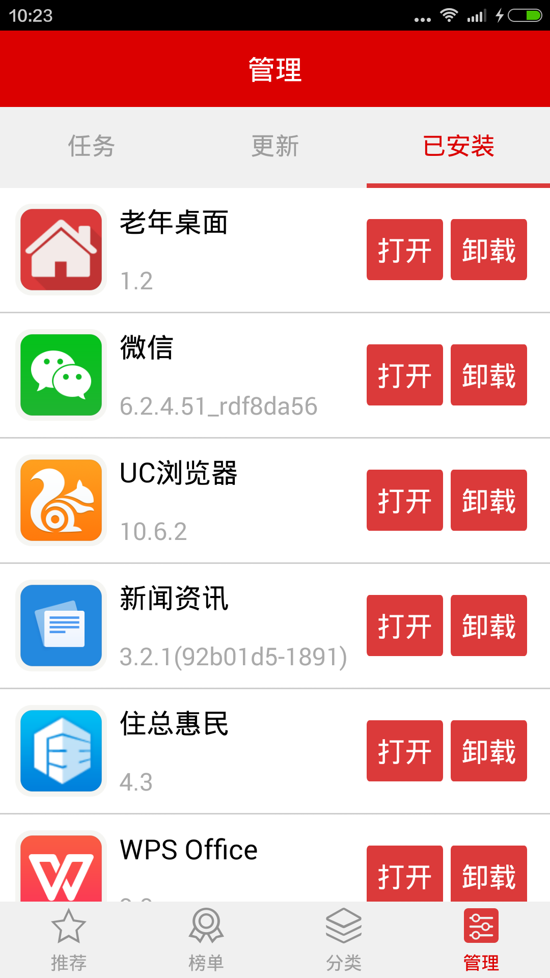 应用截图5预览