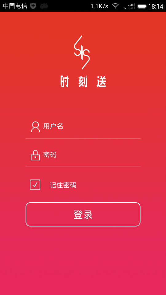 时刻送商家截图1