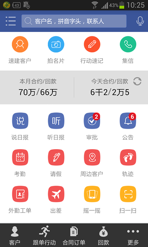 赢单截图1