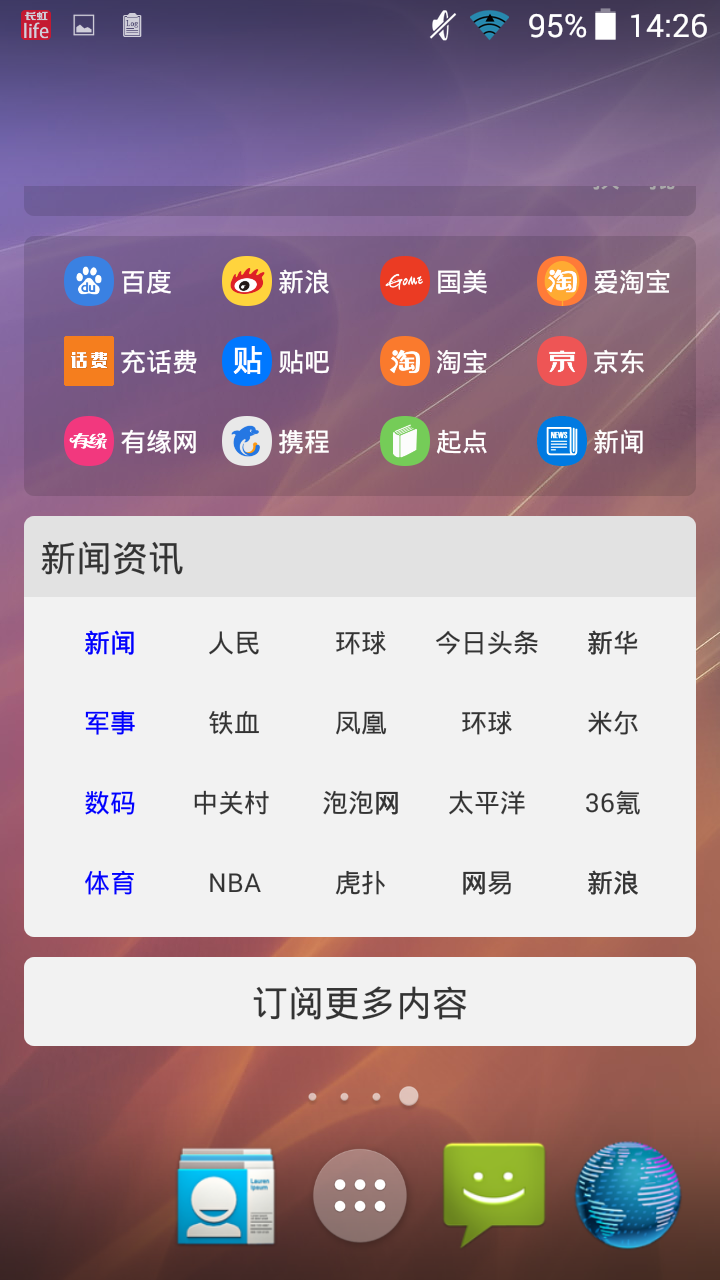 虹生活截图2